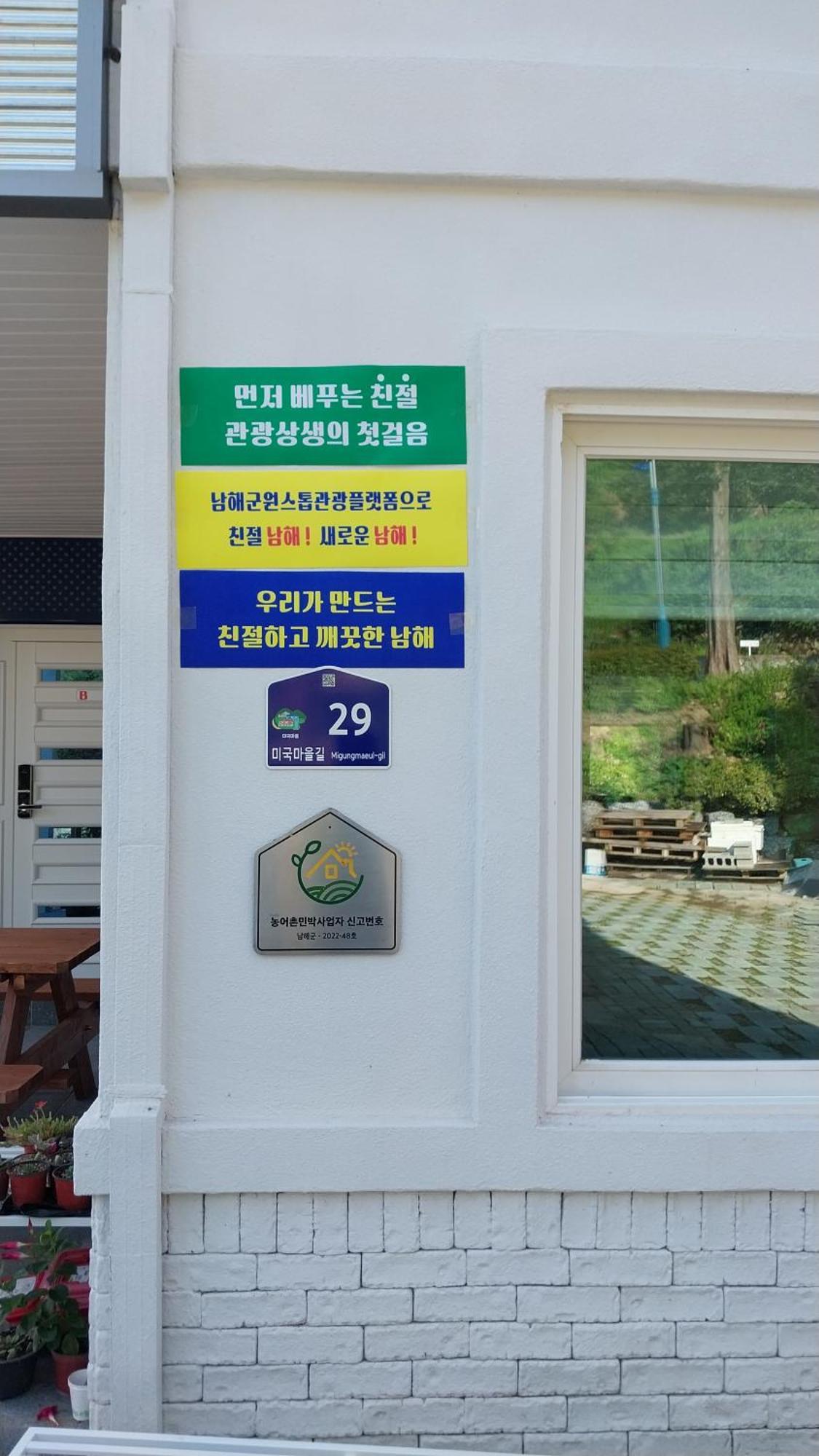White House Hotell Namhae Exteriör bild